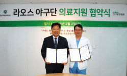 헐크 파운데이션-인천21세기병원, 라오스 대표팀 의료지원 MOU