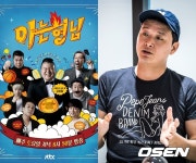 [단독] ‘아는형님’ 최창수 메인PD 떠난다..‘외사친’PD로 교체