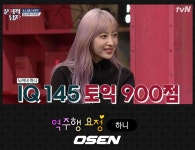 [Oh!쎈 탐구] 하니·세정부터 주이까지..팀 하드캐리하는 흥요정들