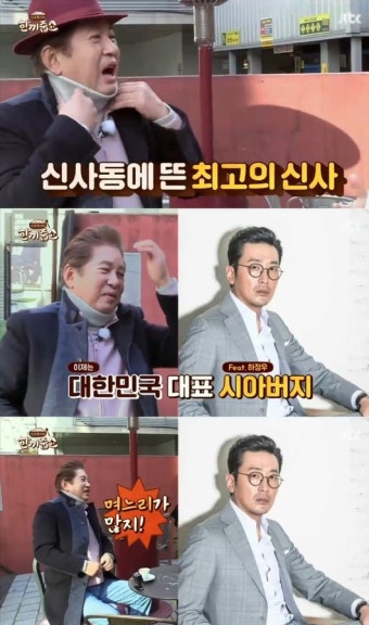 '한끼' 김용건, 아들 하정우 언급 