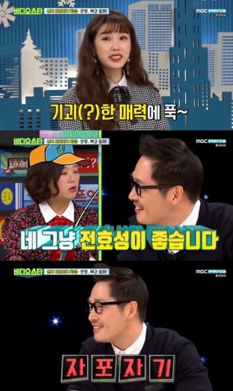 '비디오스타' 김풍 