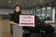 車 포인트로 외관 수리, 기아차 ‘K-스타일 케어 서비스’ 출시