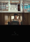 문문, 에덴 MV 티저 공개..강동원 아역 이효제 출연