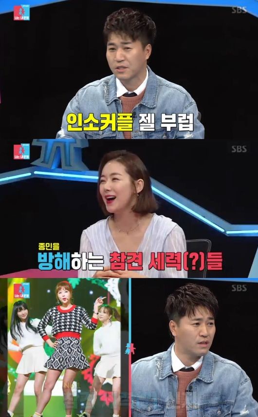 인순이, 김종민 아내 모습 노출 사과…얼굴 공개 후 씁쓸한 감정