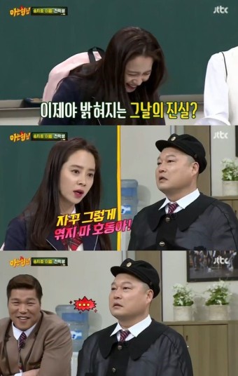 '아형' 송지효, 런닝맨 하차설 언급 
