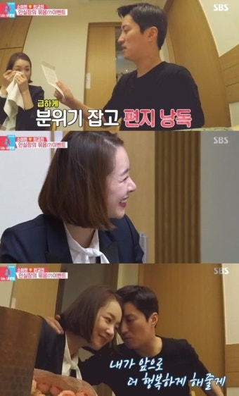 [Oh!쎈 레터] ‘슈퍼맨’→‘동상이몽2’ 소이현인교진, 공감 이벤트史