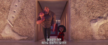 [공식입장] 인크레더블2 슈퍼히어로 가족 출격..7월 국내 개봉