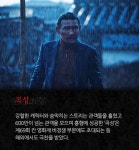 [Oh!쎈 탐구] 독보적 분위기 곡성부터 ‘장화홍련’까지..한국형 호러물5