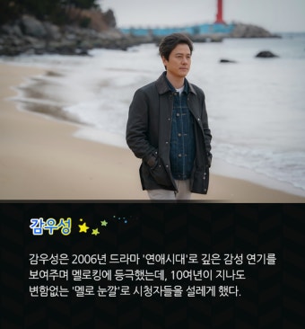 [Oh!쎈 탐구] 그 시절 우리가 좋아했던 멜로장인7