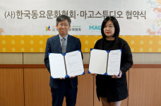마고스튜디오, (사)한국동요문화협회와 전략적 제휴