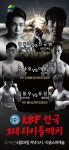 KBF 3대 타이틀매치, 충남 예산군에서 개최