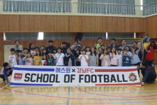 경남, 에스원과 함께 명곡초서 School Of Football 진행