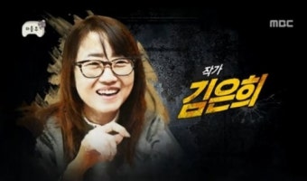 '미스터라디오' 김은희 작가가 밝힌 #시그널 시즌2 #킹덤 #장항준 [종합]