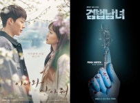 [Oh!쎈 초점] 이리와·검법남녀, 나란히 시청률↑..,MBC의 기지개