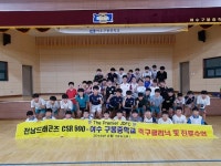 전남,  학교 방문 진로수업 통해 청소년들에게 꿈과 희망의 메세지 전달