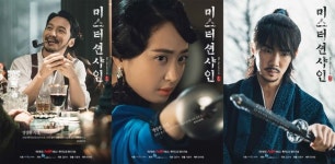 [Oh!쎈 레터] 파리의 연인→미스터 션샤인..김은숙 작가, 14년째 흥행史 쓰나?