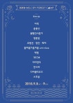 이적·윤종신·볼빨간·10cm..멜로디포레스트캠프 최종 라인업 12팀 공개