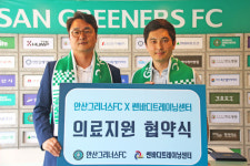 안산, 쎈바디 트레이닝 센터와 의료지원 협약