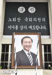 [사진]故노회찬 국회의원의 서거를 삼가 애도합니다