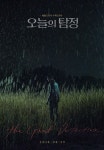 [Oh!쎈 컷] ‘오늘의 탐정’ 최다니엘, 공포영화급 포스터 공개 ‘오싹’