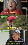 [어저께TV] 섬총사2 강호동 옆에 이수근이 있어 다행이다