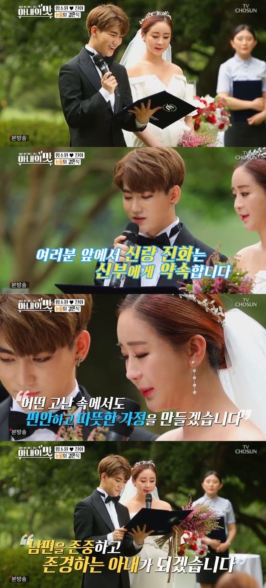 함소원 남편 진화, 폭행 주장 후 입장 전환…사건 수사에 이목 집중
