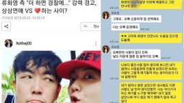 엘제이, 류화영·류효영 사생활 공개→비난 폭주→또 SNS 비공개 [종합]