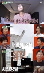 정재형, 미우새 대중탕 발언 사과 일종의 투정..불편드려 죄송해[전문]
