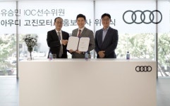 유승민 IOC위원, 아우디 공식 딜러 고진모터스 홍보대사로 위촉