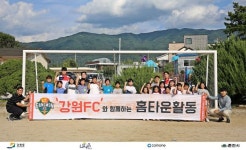 강원, ‘사랑의 도시락 배달’ 지역사회 봉사활동 ‘훈훈’