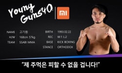 고기원, 무안 뻘낙지 김영한, 잘근잘근 씹어 먹겠다