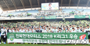 [사진]서포터들과 V6 우승 기쁨 만끽하는 전북