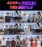 불후의 명곡X가요톱10 컬래버..시대별 11월 1위곡 만난다