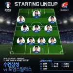 1338일 만의 승리 포항, 수원 3-1 대파...4위 탈환