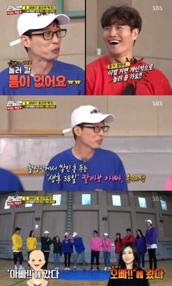 '런닝맨' 유재석, 김종국도 부러워한 딸바보 
