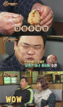 먹방의 신..맛있는 녀석들 김준현, 대왕 밥만두 한입만 성공
