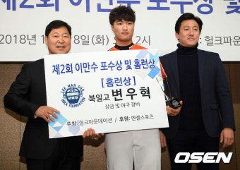 [사진]'거포 유망주' 변우혁, 제 2회 이만수 홈런상 수상