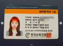 조민아, 심리상담사･심리분석사 1급 자격증 땄다..“보람되고 행복”[★SHOT!]