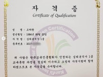“보람돼”..조민아, 베이커리 폐점→타로·심리상담사·심리분석사 자격증 취득[종합]