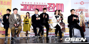 [사진]그대 이름은 장미, 즐거운 행복한 시간