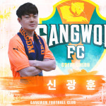 강원FC, 국가대표 출신 신광훈 영입...측면 수비 강화[공식발표]