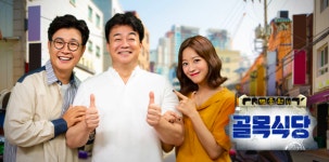 골목식당 측 식당 사장 캐릭터 사전 파악NO, 과도한 비난 자제 부탁[공식입장]