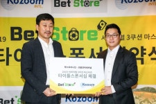 코줌과 블록체인의 결합, 새로운 당구 시대 열릴까