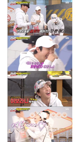 “여보”..‘런닝맨’ 김종국︎송지효, 알쏭달쏭 러브라인 이어질까 [어저께TV]