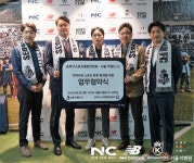 서울 이랜드, 송파구스포츠클럽연합회와 업무협약 체결