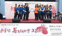 보람상조, 장애인의 날 금천장애인종합복지관 행사 후원