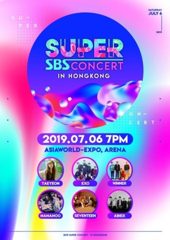 엑소·태연에 위너·세븐틴까지..SBS '슈퍼콘서트' 7월 개최 [공식입장]