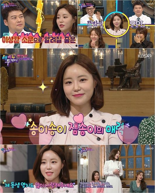 허영지, SM C＆C와 전속계약 체결하며 새로운 시작 가능성 높아져