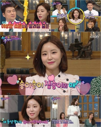 허송연, '해투4' 화끈한 입담..#동생 허영지 #전현무 루머 #생방송 실수 [핫TV]