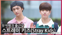 [Oh! 모션]스트레이키즈(StrayKids), ‘출구 없는 매력 현진’ (뮤직뱅크)